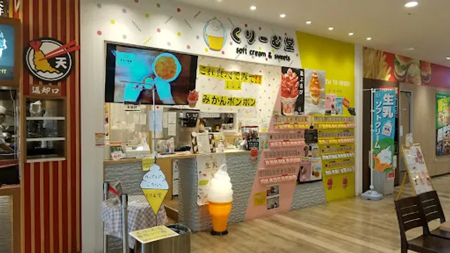 くりーむ堂 ニッケパークタウン店