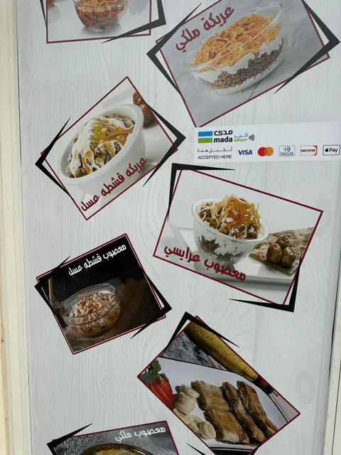 بوفية ريان البلوي للوجبات السريعة