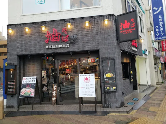 Tokyoaburagumi Sohonten Hachiojigumi