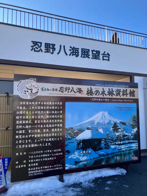 榛の木林民俗資料館受付