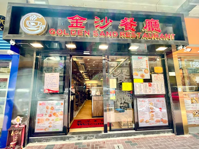 Golden Sand Restaurant