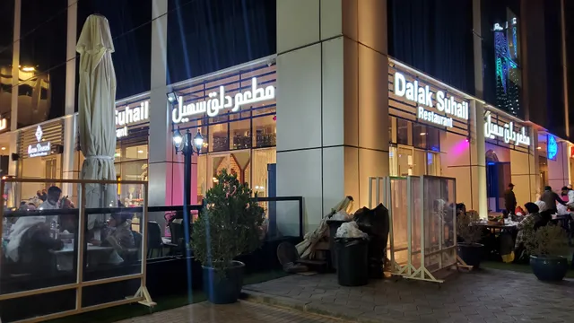 Dalak Suhail Restaurant