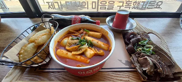 이웃집소녀떡볶이 경산본점