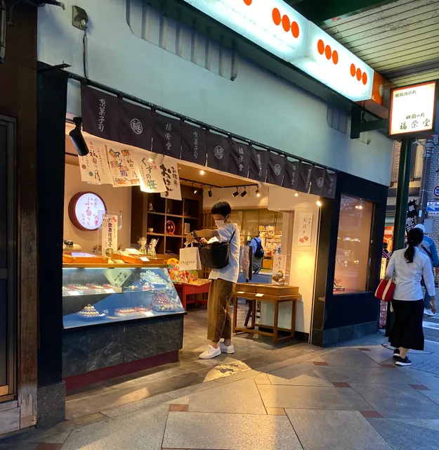 Fukueido - Japanese Mochi and Jelly Desserts