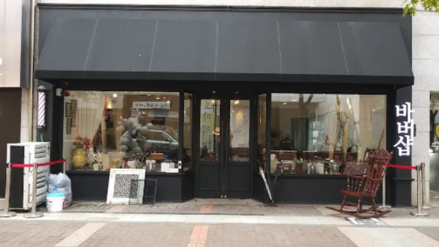 찰스블랙스 바버샵