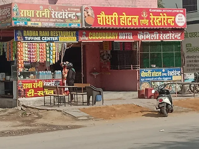 Chaudhary Hotel & Restaurant