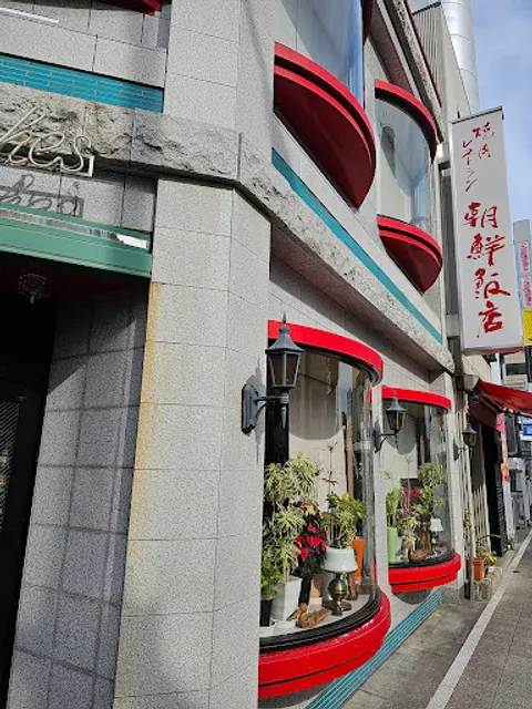 Chōsen Hanten - Takasaki Station West Entrance