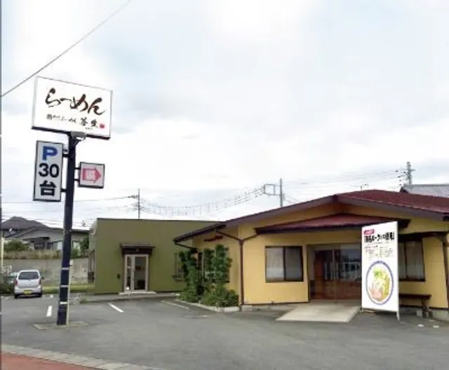 Chicken Broth Ramen Aoi