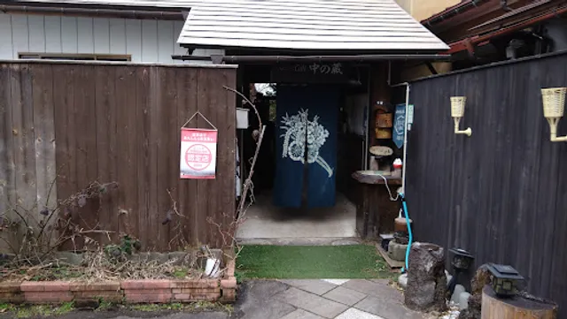 Antique Cafe Nakanokura