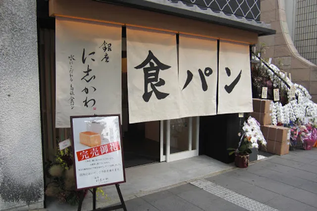 Ginzanishikawa Shizuokaten