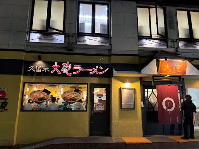 Taiho Ramen Tenjin-Imaizumi Shop