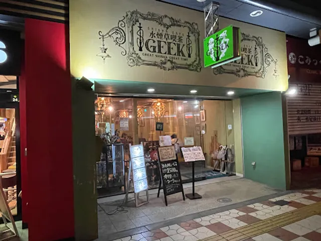 SHISHA CAFE GEEK