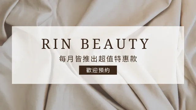 凜 美學【中山區凝膠指甲推薦】水晶指甲｜IG推薦美甲｜手足保養推薦｜專業美甲教學｜小紅書款