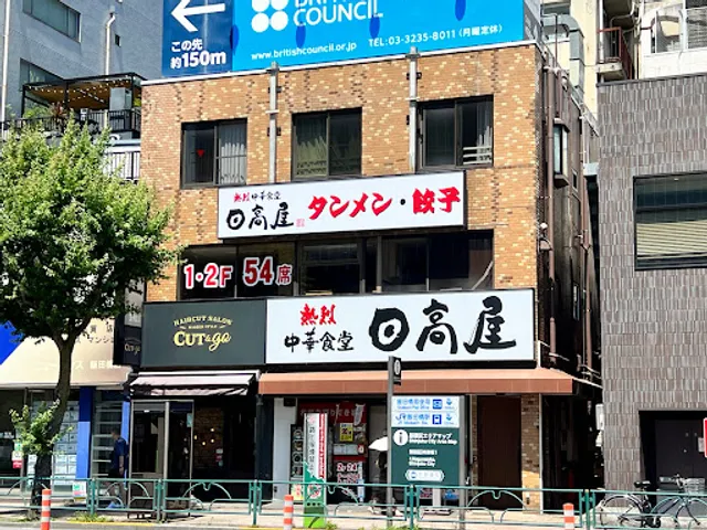 Hidakaya Kagurazaka Sotobori-dori Shop