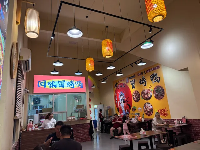 回味冒烤鸭 HUI WEI MAOKAOYA - MOUNT AUSTIN JB