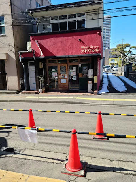 Wine Store Budounoki