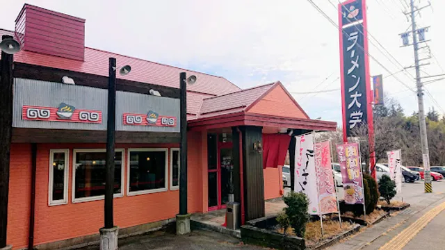 Ramen Daigaku Saku I.C. shop