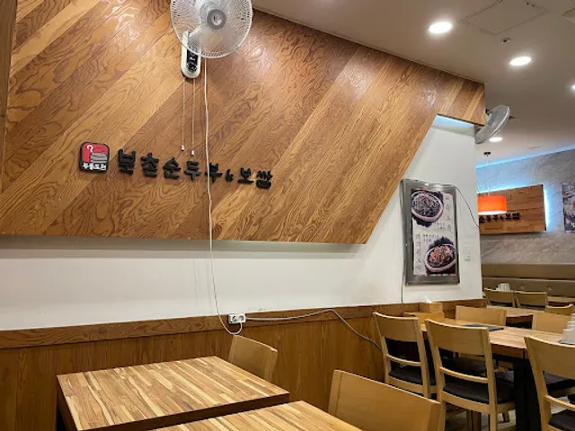 두릉도원 북촌순두부보쌈