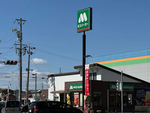 Mos Burger