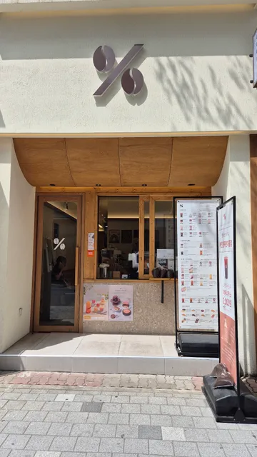 카페베네부천중동이안점