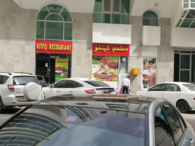 Kitfo Restaurant
