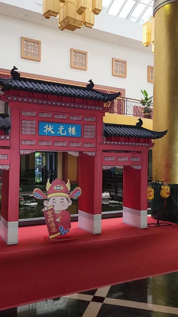 南京国信状元楼大酒店