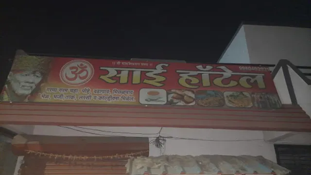 Om Sai Hotel & Snack Center