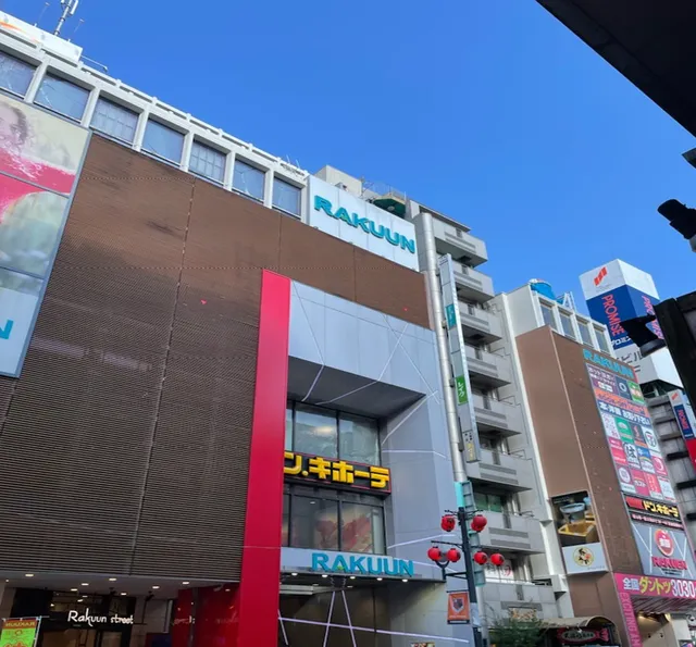 BOOKOFF PLUS Omiya RAKUUN Store