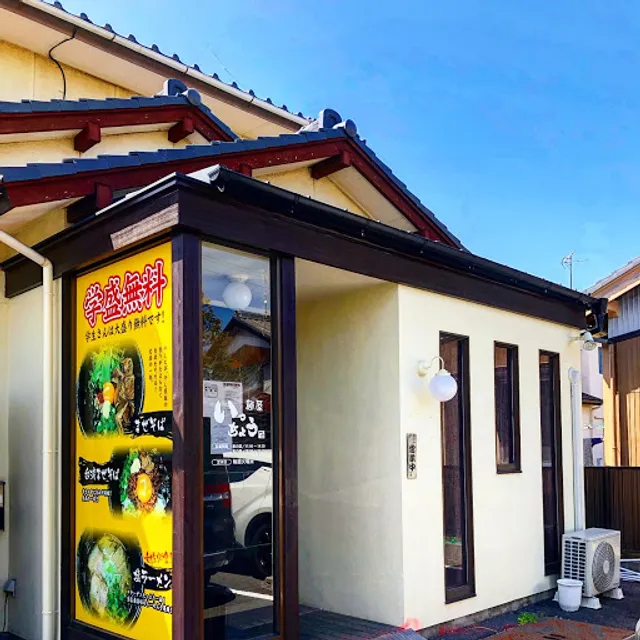 麺屋いっちょう