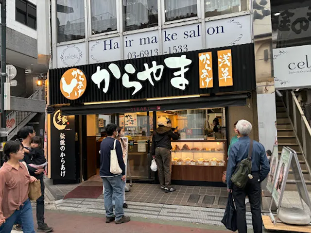 Karayama Shakuji Machi branch