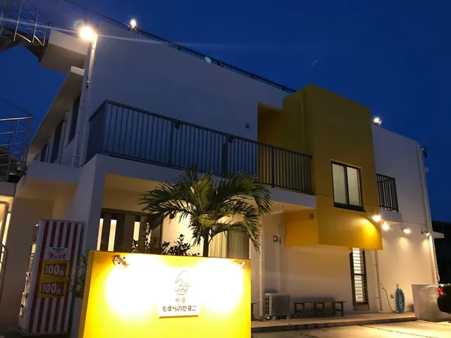 旅宿もすらのたまご