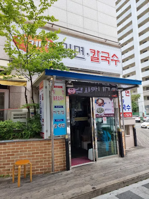 사계절밀면칼국수