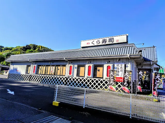 Kura Sushi Shizuoka Kutsunoya