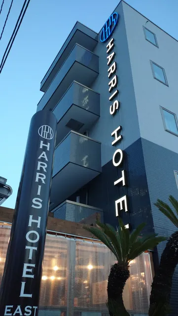Harris Hotel EAST