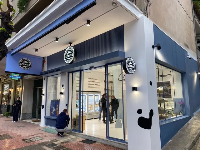 Τζίφρης Γαλακτοκομικά Αμφιλοχίας