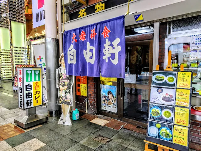 Jiyuken Namba Honten