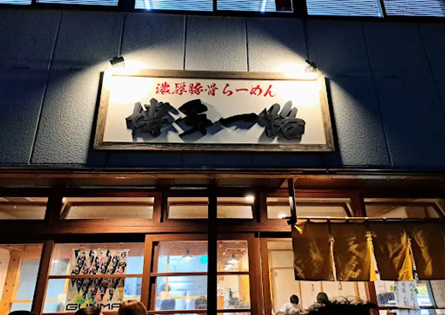 Thick Tonkotsu Ramen Hakata Ichiro