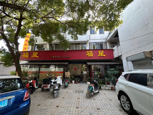Fuxing Restaurant