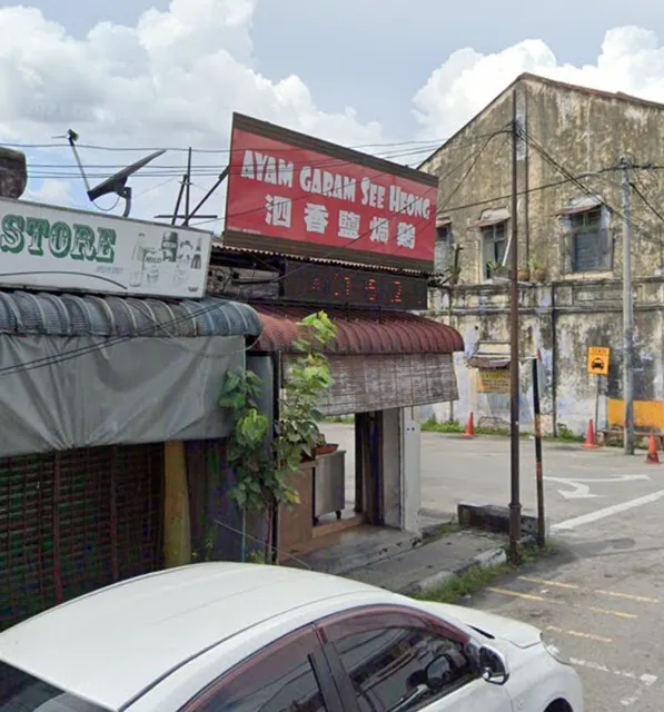 Ayam Garam See Heong