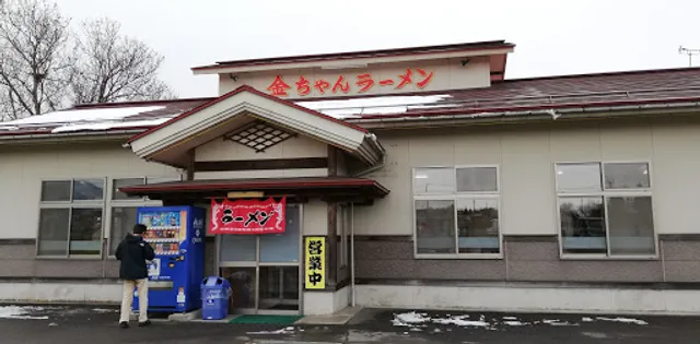 金ちゃんラーメン白鷹店