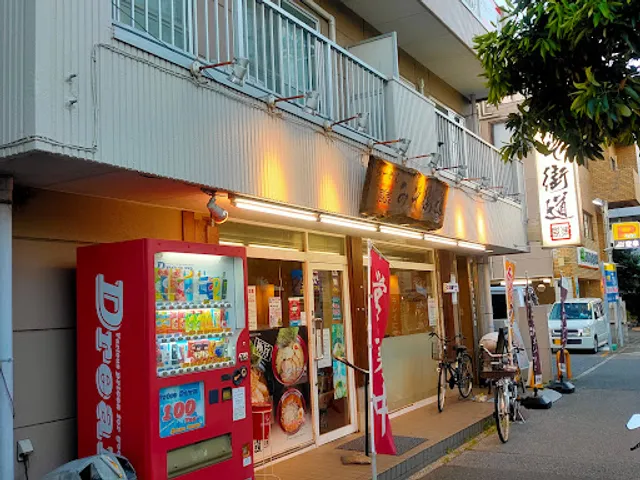 みそ街道 四街道本店