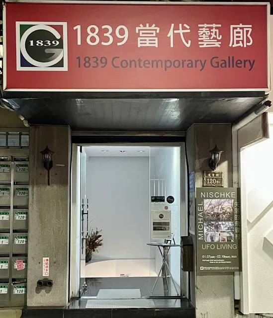 1839 Contemporary Gallery