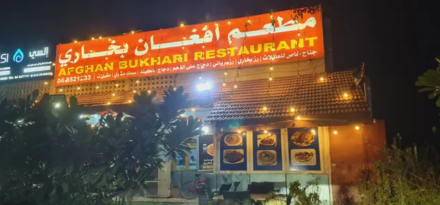 Afghan Bukhari Restaurant