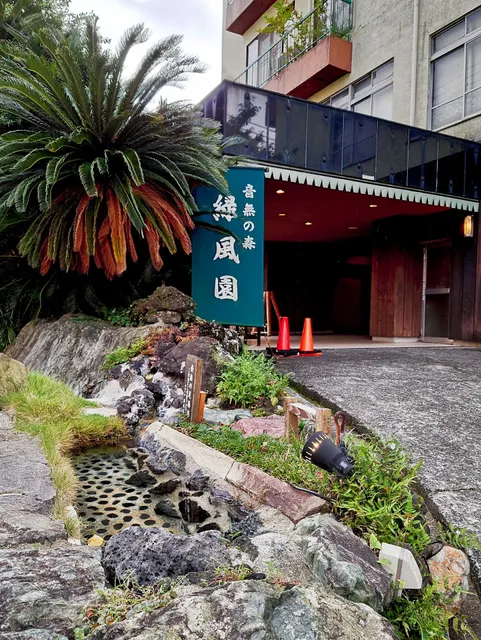 Forest otonashi Ryokufuen