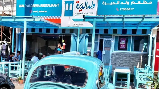 Wald Al Deera Restaurant