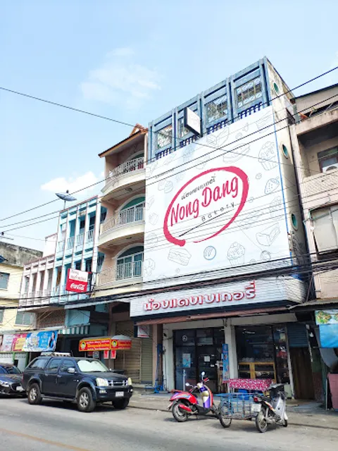 ร้านน้องแดงเบเกอร์รี่