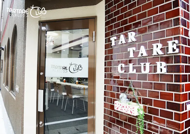 タルタルクラブ