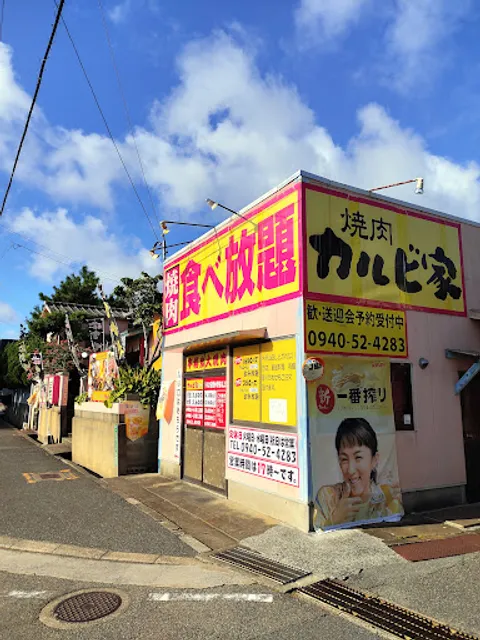 焼肉カルビ家福津店