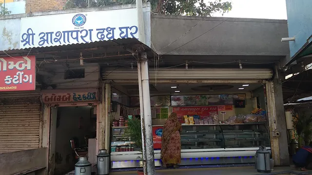 Shree Ashapura Dudh Ghar