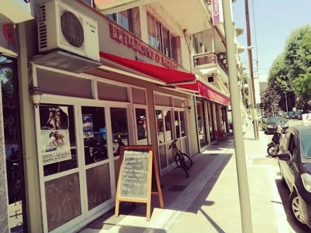 ΕΣΤΙΑΤΟΡΙΟ "Ο ΚΟΣΜΑΣ"